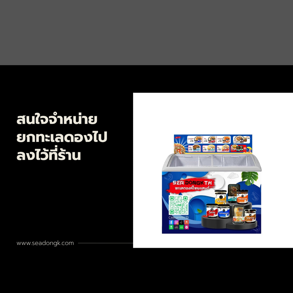 สนใจจำหน่าย