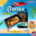 ปูไข่ดองซีอิ๊วเกาหลี