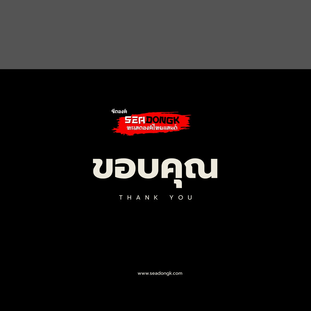 สนใจจำหน่าย