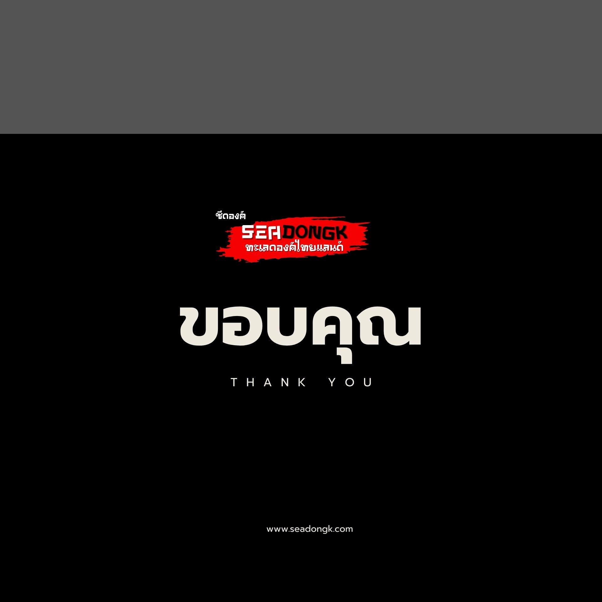 สนใจจำหน่าย