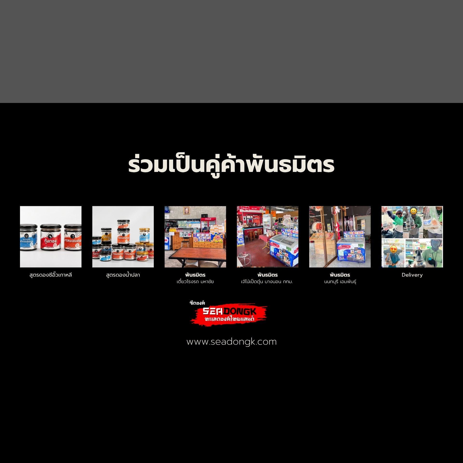 สนใจจำหน่าย
