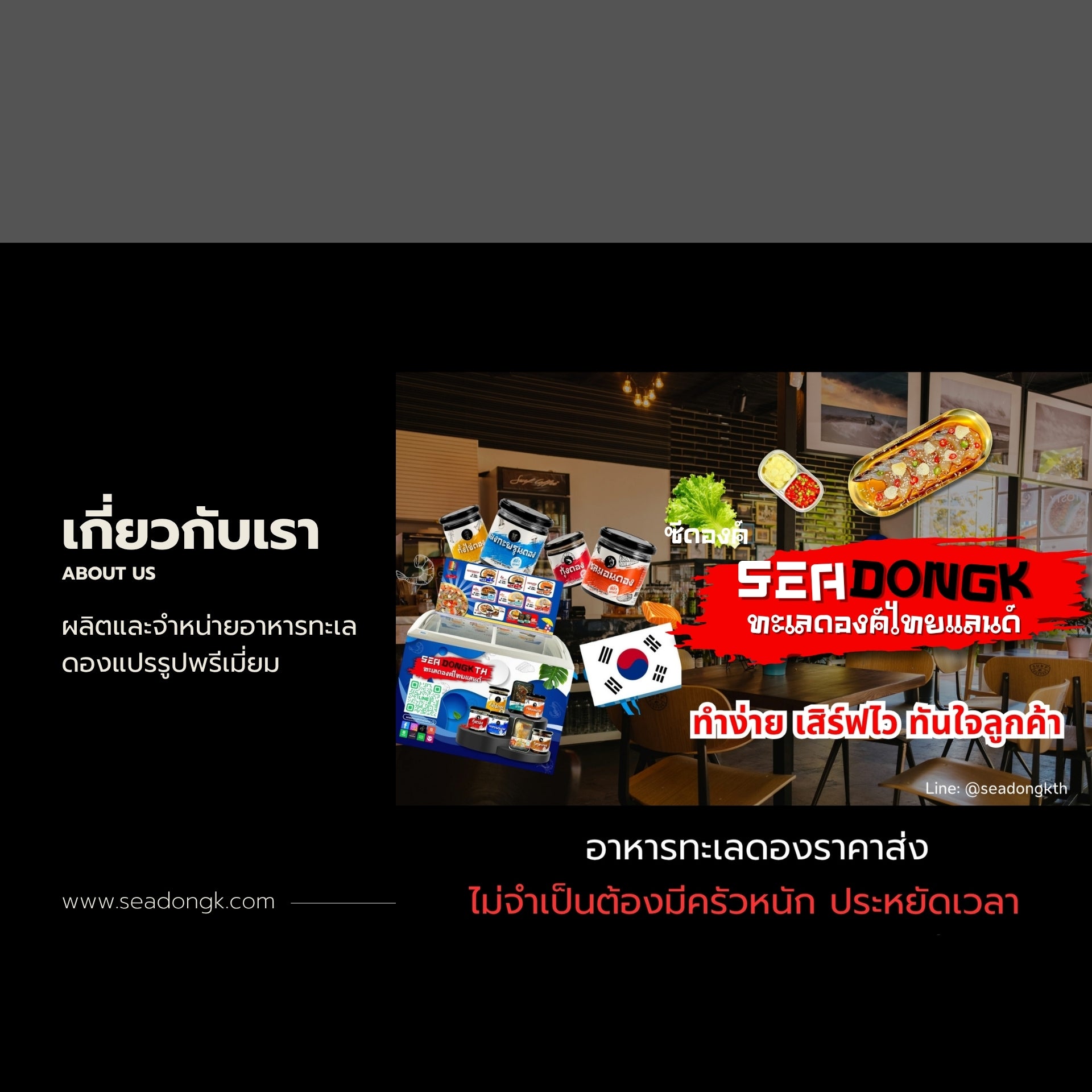 สนใจจำหน่าย